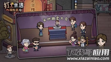 打工生活模拟器免广告截图2