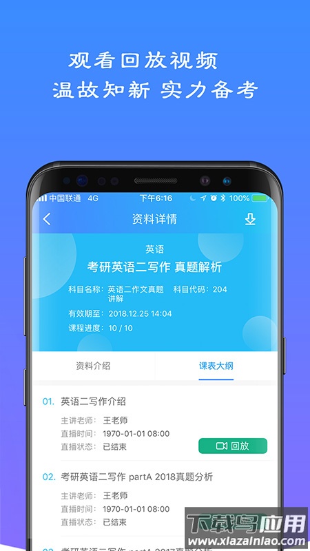 易考言app截图1