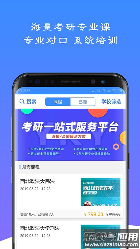 易考言app截图2