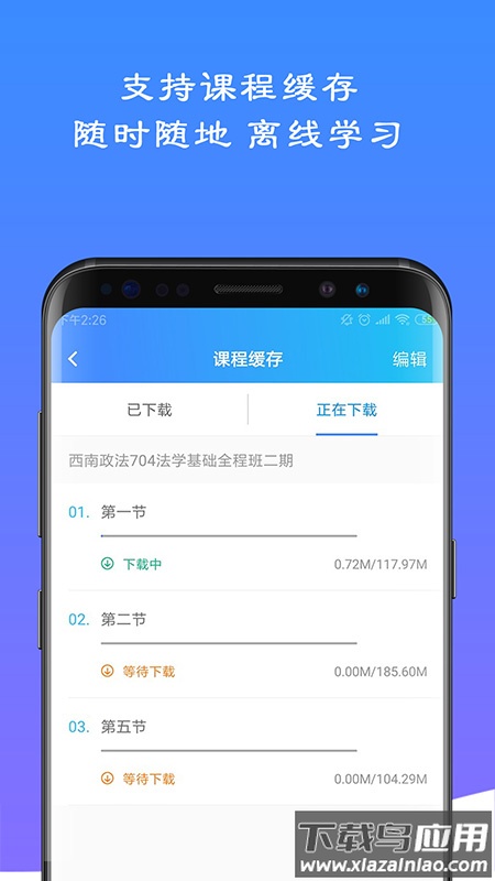 易考言app截图4