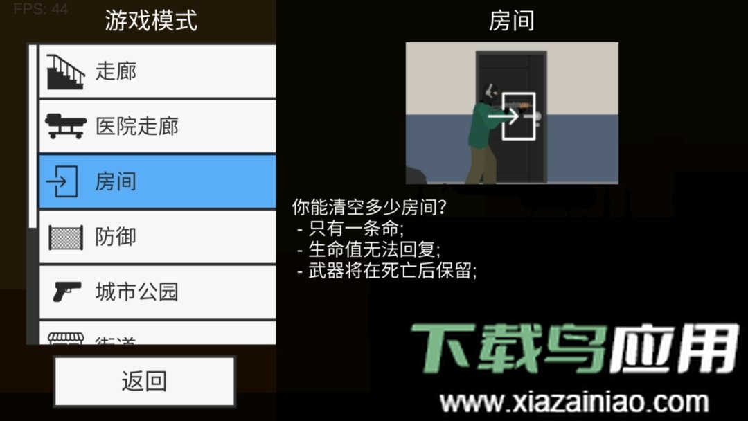 平面僵尸防御小游戏截图2