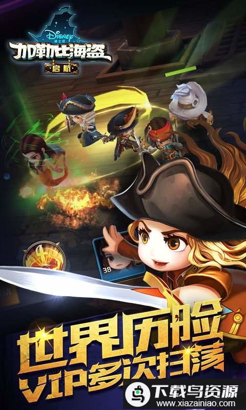 加勒比海盗启航bt版本最新版截图2