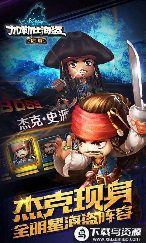 加勒比海盗启航bt版本最新版截图3