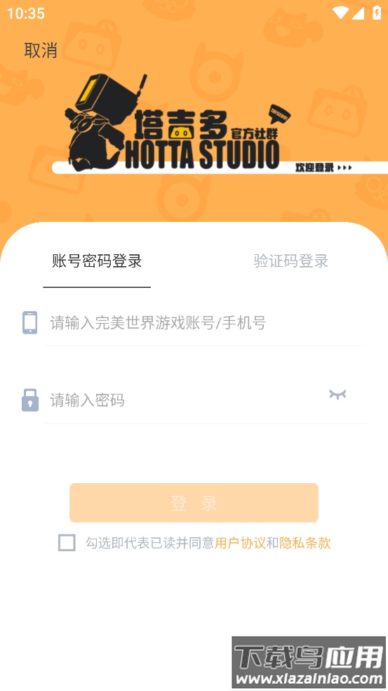 塔吉多app官方免费下载截图1
