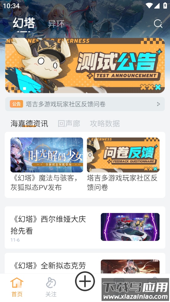 塔吉多app官方免费下载截图3