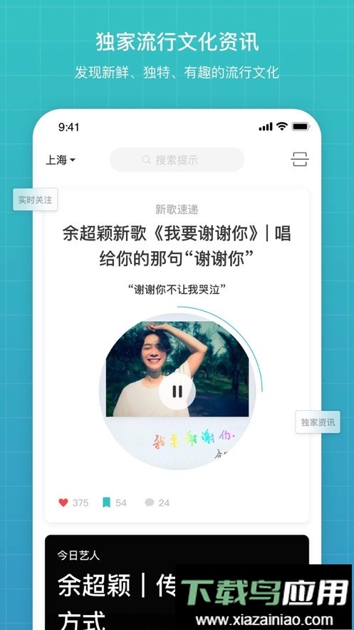 听果音乐软件截图1