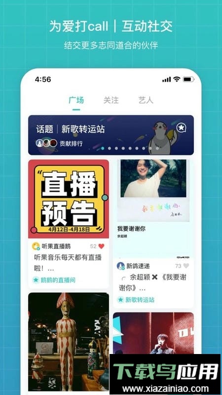 听果音乐软件截图2