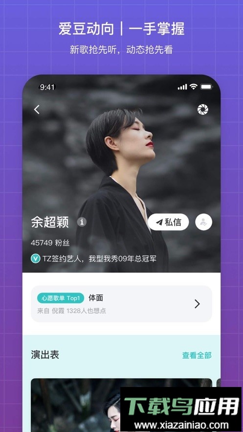 听果音乐软件截图3