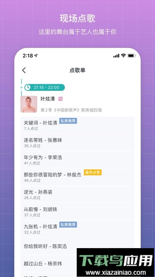 听果音乐软件截图4