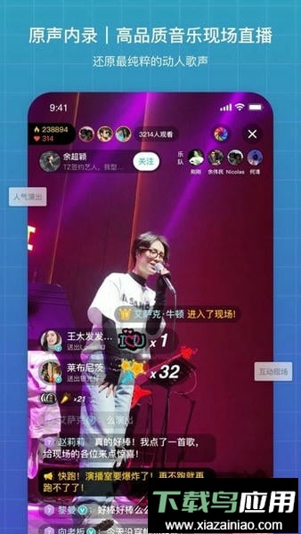 听果音乐软件截图5