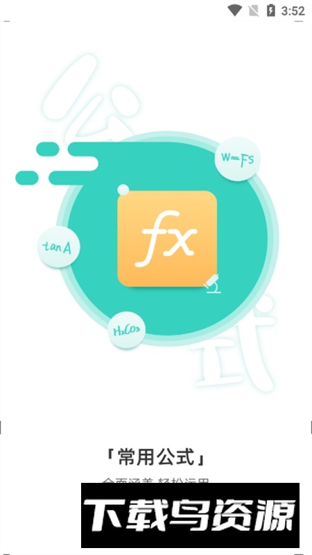 得力相印宝APP官方正版截图1