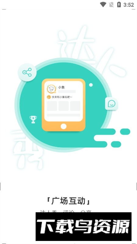 得力相印宝APP官方正版截图3