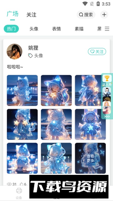 得力相印宝APP官方正版截图7