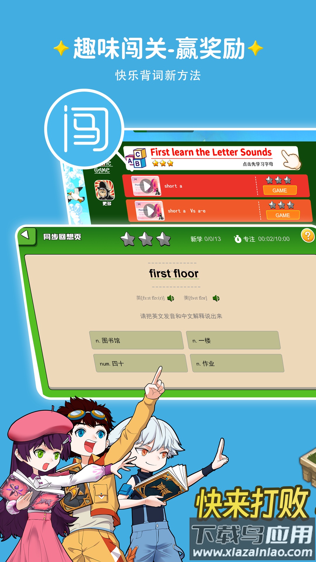 闯词背单词app最新版截图1