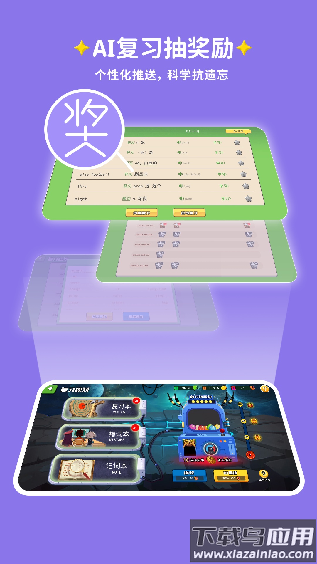 闯词背单词app最新版截图3