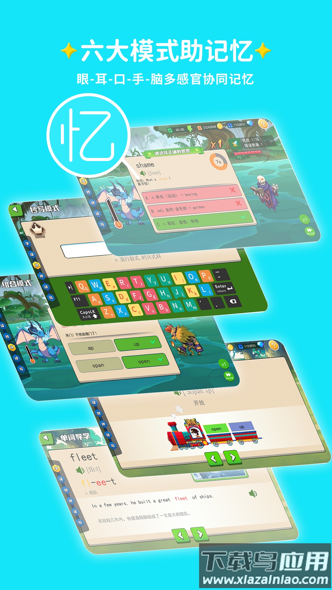 闯词背单词app最新版截图4