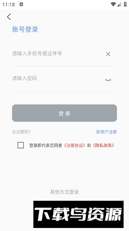 厦门安幸培训app手机版最新版截图1