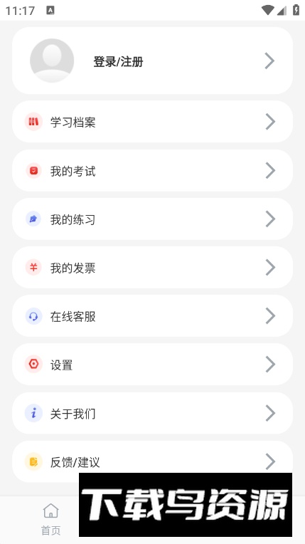厦门安幸培训app手机版最新版截图4