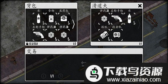 英雄使命硬汉汉化版最新版截图3