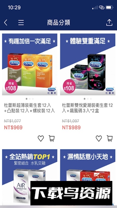 杜蕾斯旗舰店app官方客户端截图