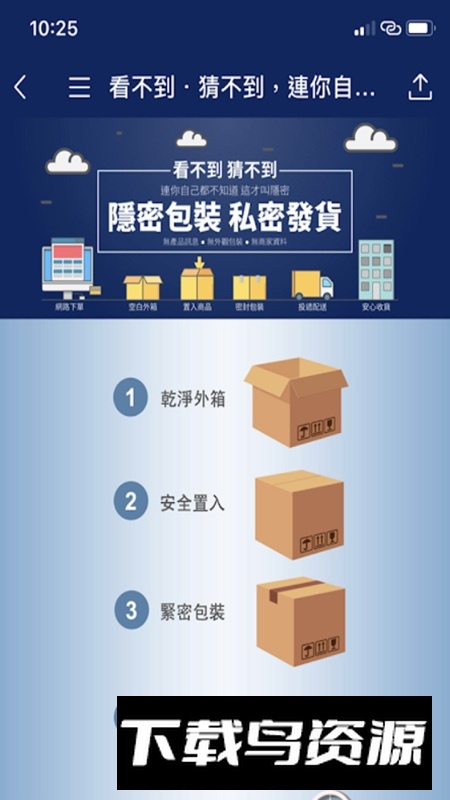 杜蕾斯旗舰店app官方客户端截图