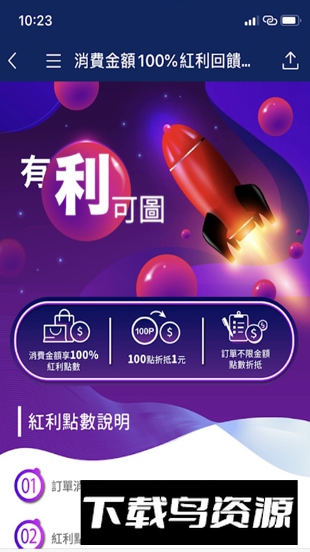 杜蕾斯旗舰店app官方客户端截图