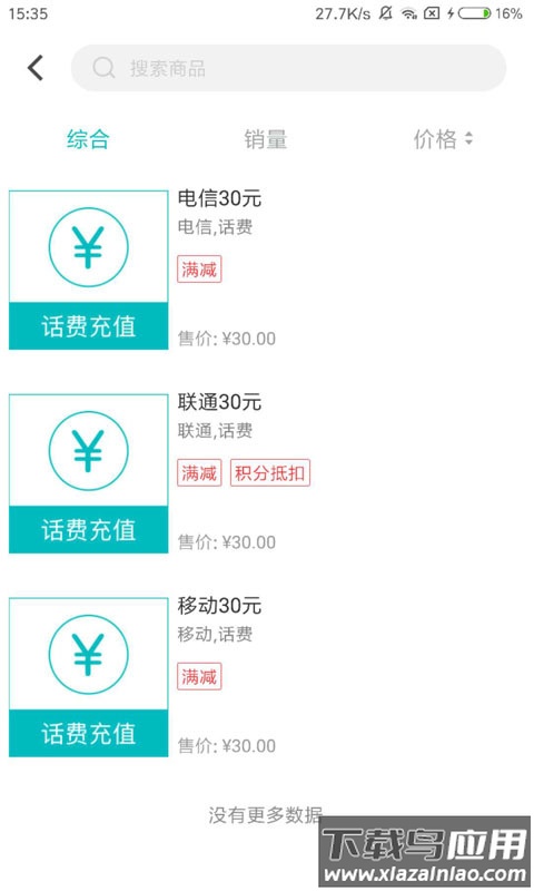 即有生活最新版截图