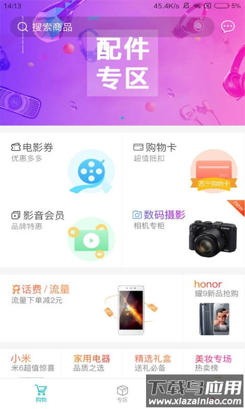 即有生活最新版截图
