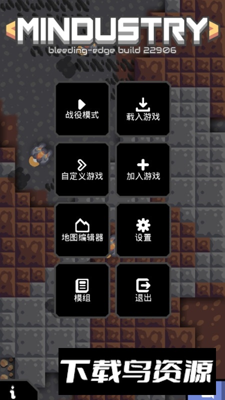 MindustryBE像素工厂手机版中文版最新版截图2