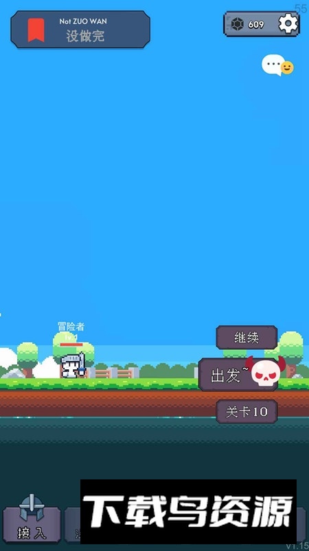 冒险者的rogue之旅游戏最新版最新版截图1