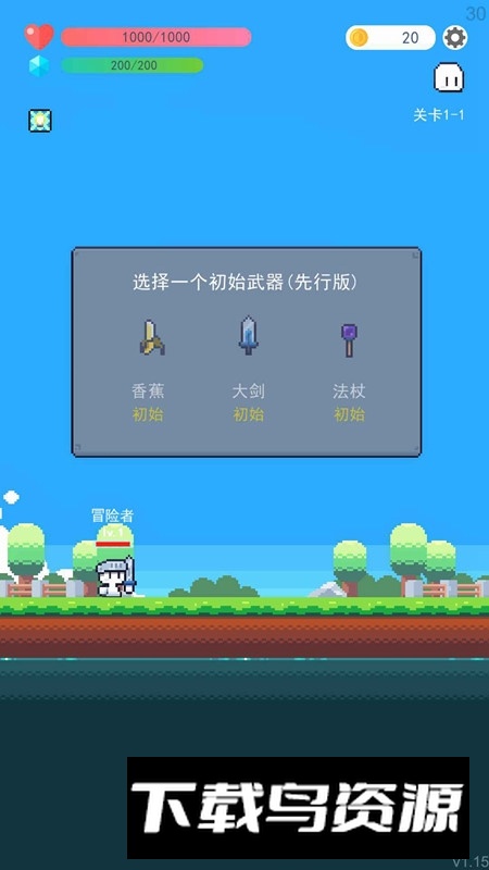 冒险者的rogue之旅游戏最新版最新版截图2