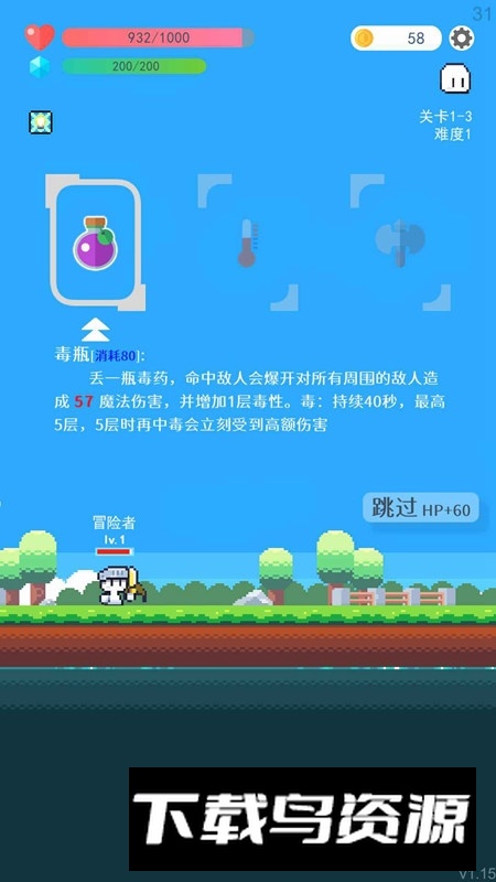 冒险者的rogue之旅游戏最新版最新版截图5