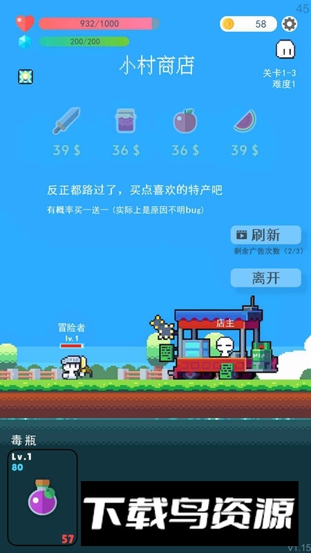 冒险者的rogue之旅游戏最新版最新版截图6