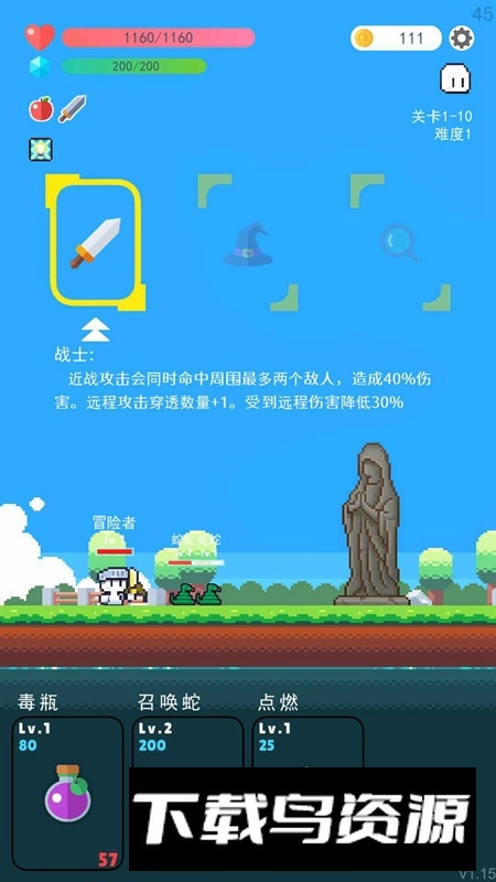 冒险者的rogue之旅游戏最新版最新版截图7