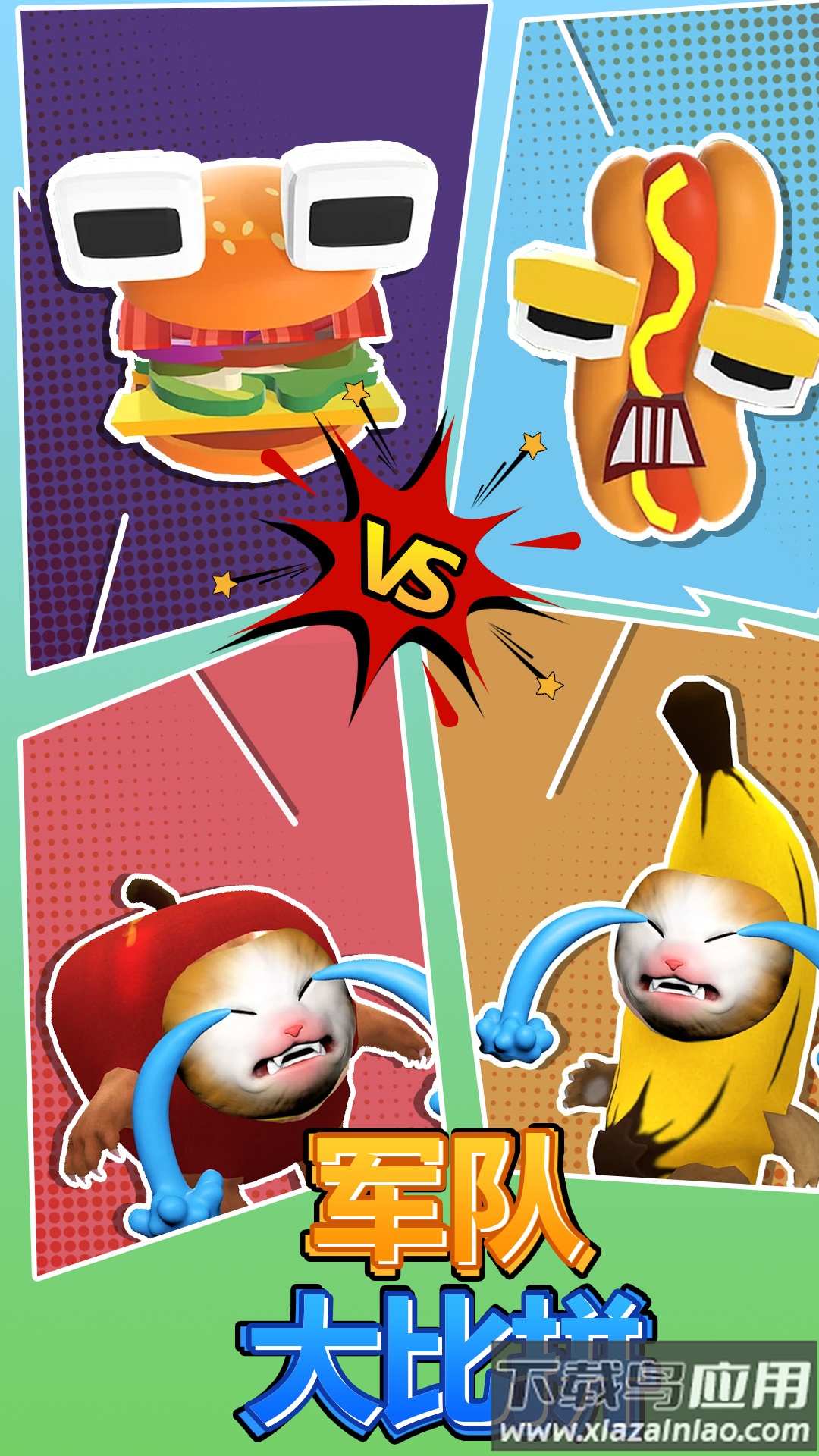 香蕉猫战斗最新版截图4