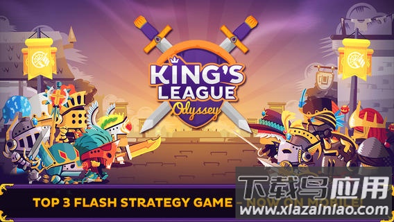 国王联盟奥德赛截图4