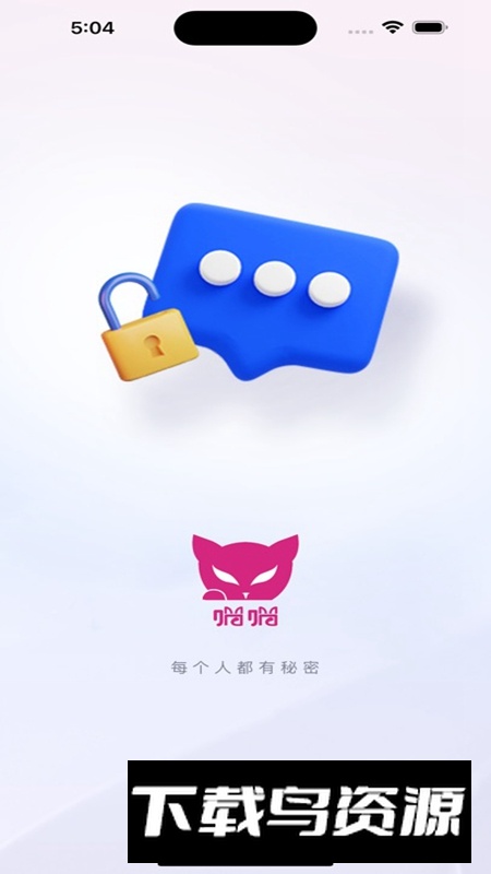 喵喵社交2025手机官方免费版最新版截图2