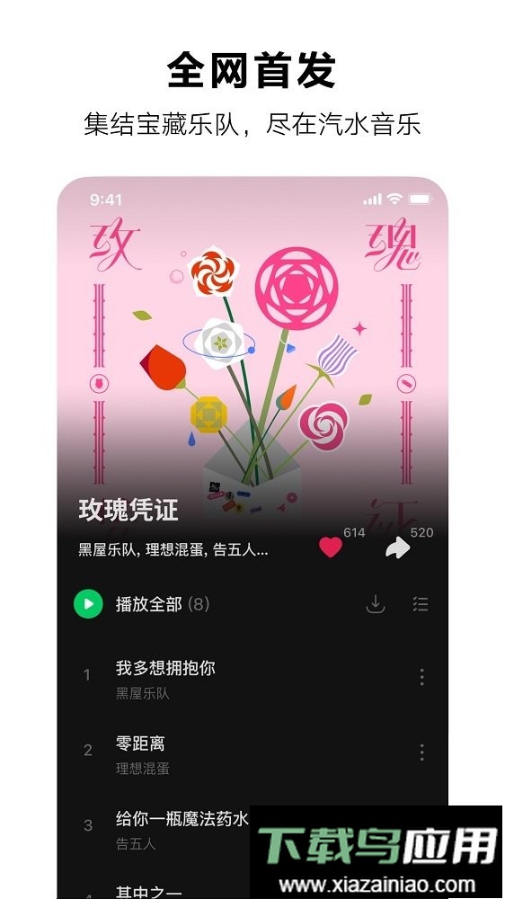 汽水音乐无广告精简纯净版截图1