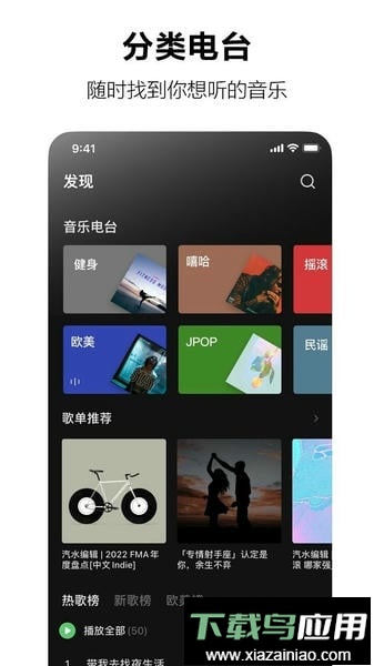 汽水音乐无广告精简纯净版截图2