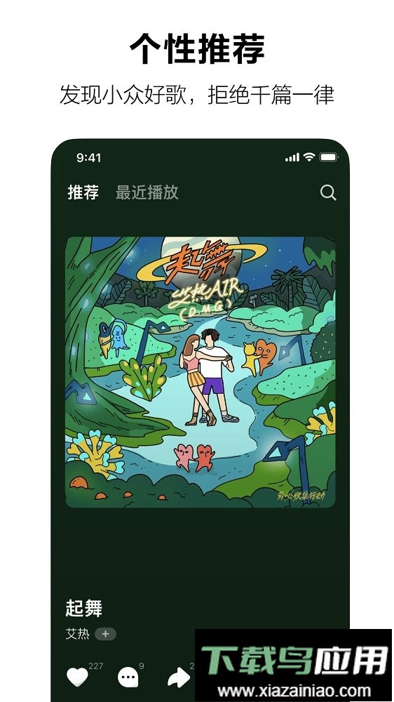 汽水音乐无广告精简纯净版截图3