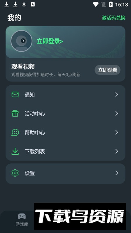 TM加速器安卓最新版截图3