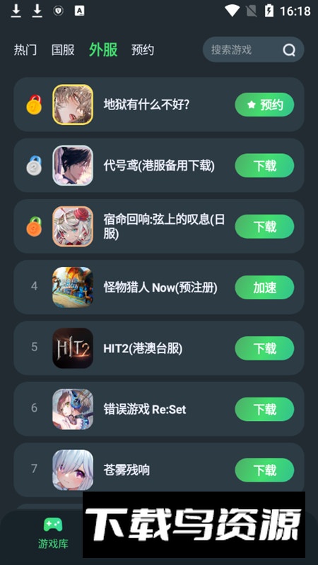 TM加速器安卓最新版截图6