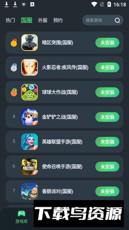 TM加速器安卓最新版截图7