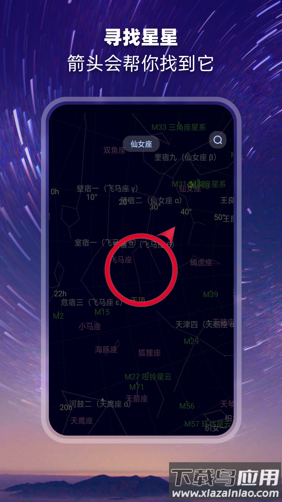 观星软件最新版截图2