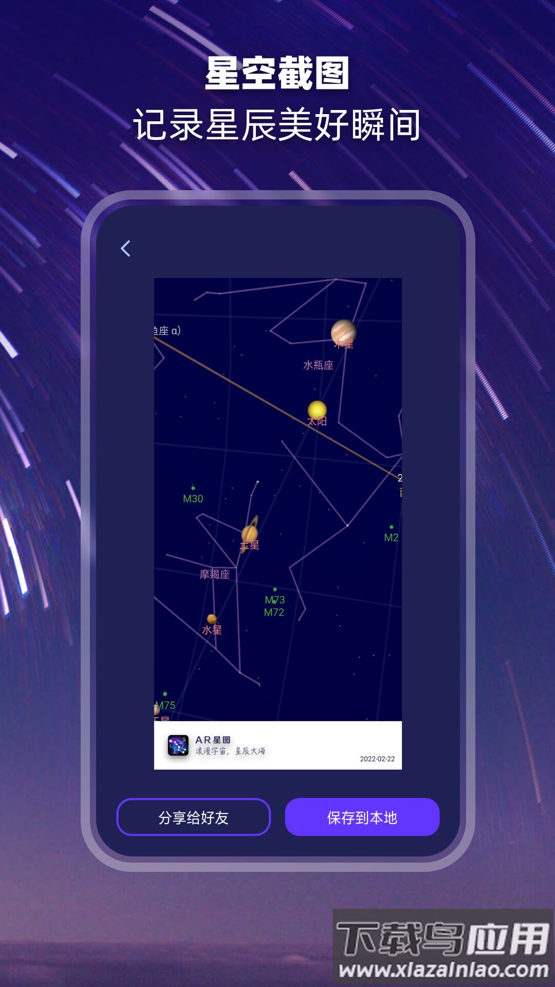 观星软件最新版截图3