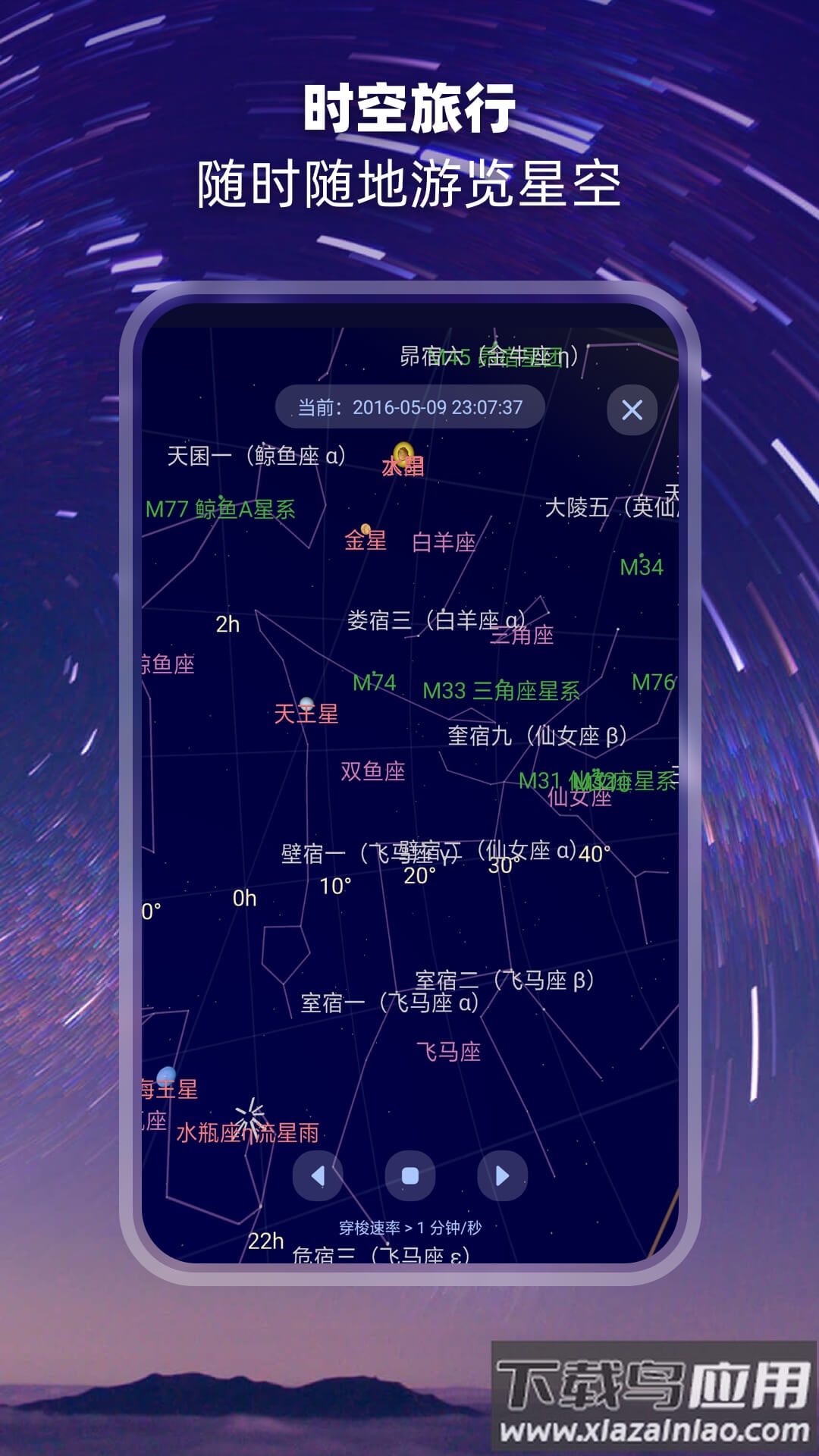 观星软件最新版截图4