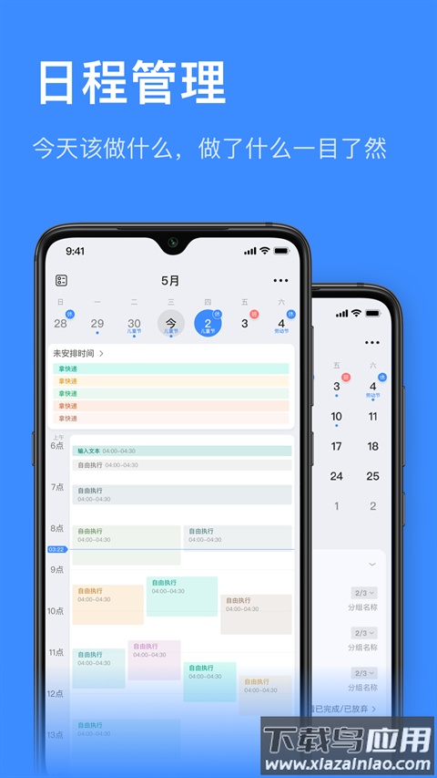 飞鱼计划官方最新版截图1