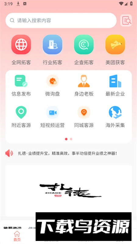 业绩提升宝app最新版最新版截图4