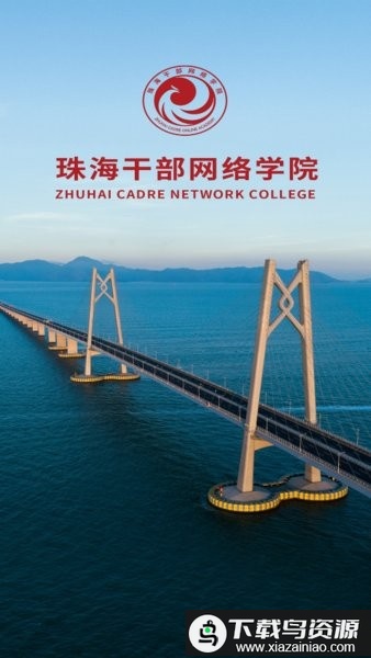 云海课堂APP最新版本最新版截图1