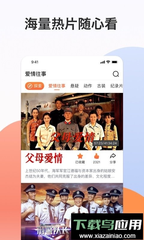南瓜电影极速版官方版截图2